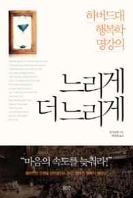 느리게 더 느리게 1